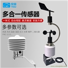小型氣象站百葉箱溫濕度傳感器大氣壓風(fēng)速風(fēng)向光照CO2環(huán)境監(jiān)測(cè)