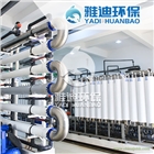 垃圾填埋場滲濾液處理設備系統-雅迪環保廠家