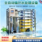 一體化洗車污水處理設備循環水回收環保中空纖維超濾過濾凈水設備