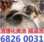 蘇州高新區東渚鎮清理污水井*68260031
