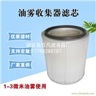CNC數(shù)控機床油煙過濾器濾芯、油霧濾筒機床除塵