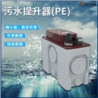 TRSMⅠ型PE家居智能污水提升器