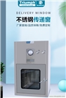 不銹鋼傳遞窗  電子連鎖傳遞窗 風(fēng)淋式傳遞窗