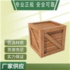 供應木制包裝箱,出口木制包裝箱