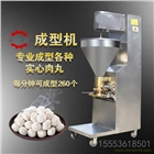全自動商用牛肉丸丸子機(jī) 實(shí)心肉丸成型機(jī) 關(guān)東煮丸子肉丸機(jī) 魚
