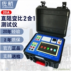 佐航BYQ2321直阻變比二合一測試儀帶鋰電池20A
