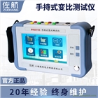 BYQ3213S佐航手持式變壓器變比組別測試儀鋰電池