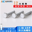 達(dá)克羅螺絲，達(dá)克羅螺栓，達(dá)克羅高強(qiáng)度螺絲，