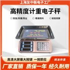 電子秤商用高精度小型水果賣蔬菜稱擺攤稱重家用廚房食物公斤臺秤
