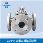 質(zhì)邦 供應(yīng) GQ44F方型三通法蘭球閥 性能穩(wěn)定