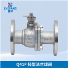 質(zhì)邦 Q41F 輕型不銹鋼法蘭球閥
