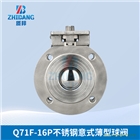 廠家供應(yīng) 質(zhì)邦 Q71F-16P不銹鋼意式薄型球閥304