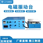 工頻振動試驗機