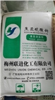 深圳惠州東莞直供焦亞硫酸鈉 還原劑污水處理焦亞硫酸鈉量大優惠