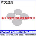 不銹鋼燒結網濾片
