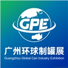 2026廣州環球制罐工業展覽會
