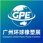 2026廣州環球橡塑展覽會